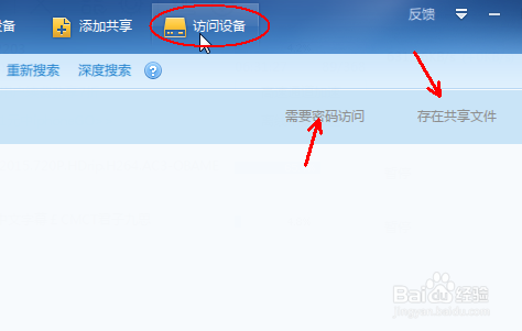 局域网内怎么共享传输文件迅雷局域网传文件