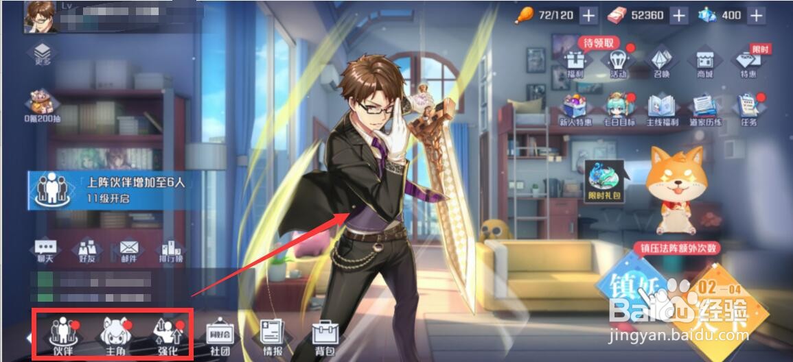 妖怪名单之前世今生新手攻略