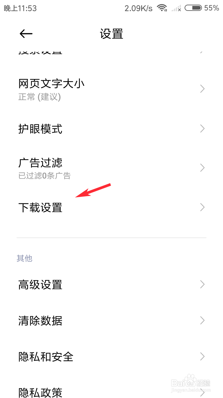 氢流怎么设置下载路径