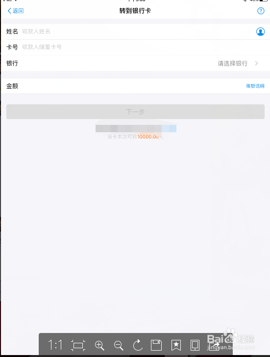 怎样用支付宝进行转账