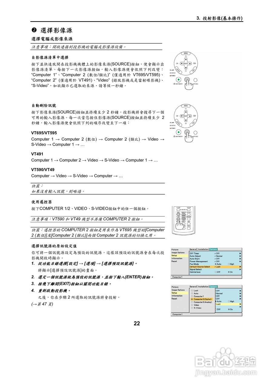 NEC VT695型投影机用户手册.:[3]