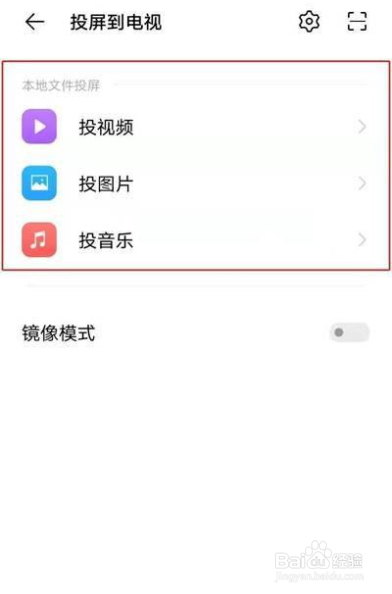 vivoy52s手机怎么投屏