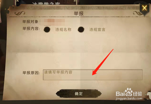 哈利波特魔法觉醒社团违规在哪里举报？