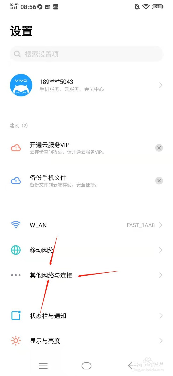 VIVO X23炫彩版蓝牙在哪开？