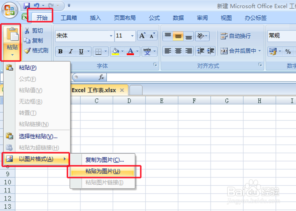 如何在Excel中插入word文档