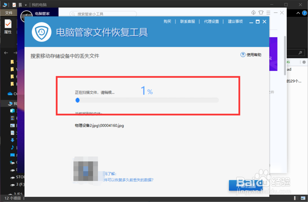 u盘杀毒后文件夹消失了怎么找回