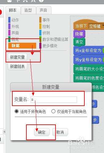 变量的建立和使用实例