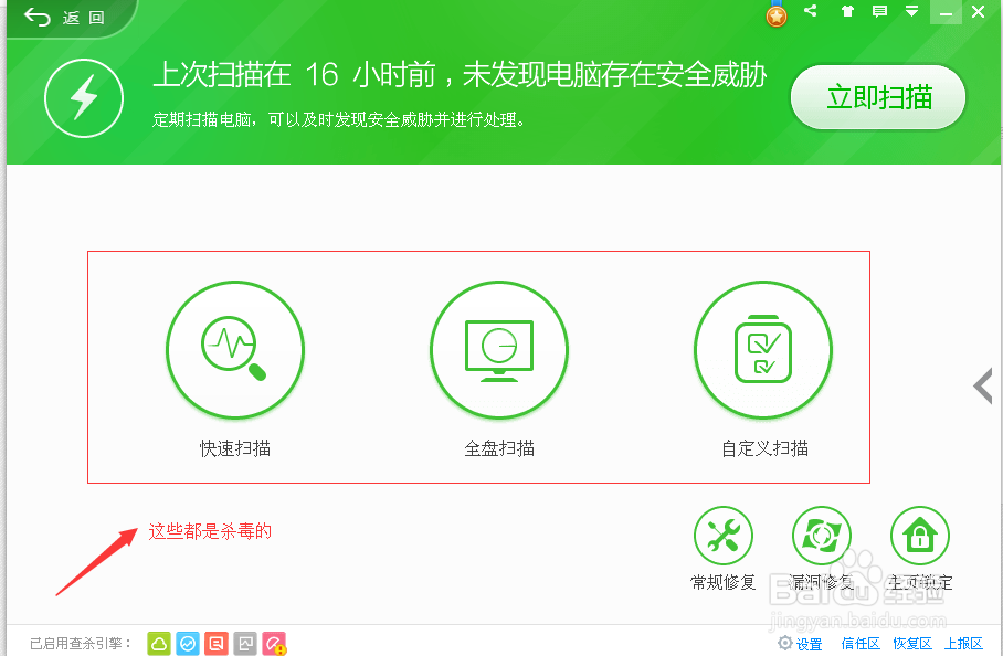 怎么用360安全卫士杀毒
