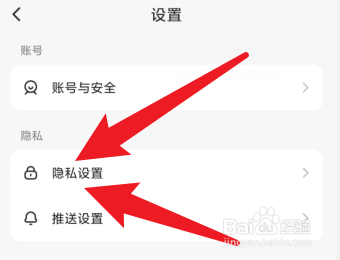 最右app树洞怎么才能接受私信