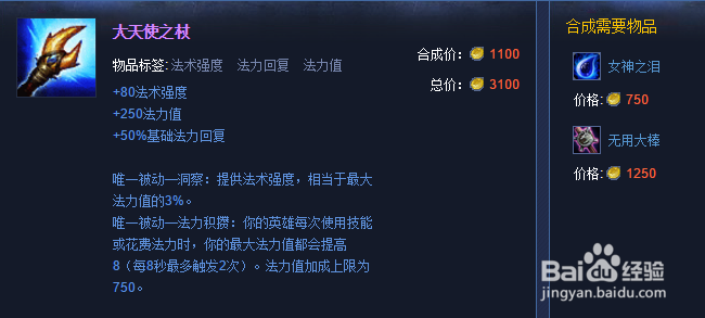 lols6凤凰如何出装?英雄联盟2016赛季凤凰出装