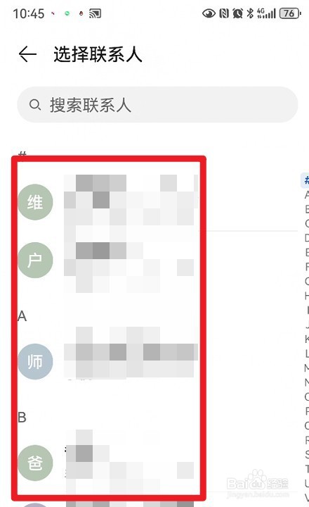 鸿蒙系统如何设置一键快速拨号