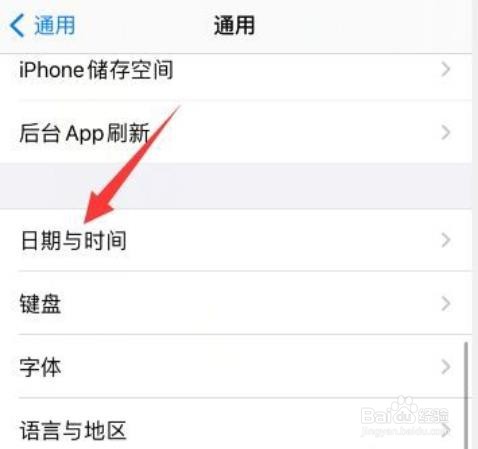 iphone 手机24小时制怎么设置?