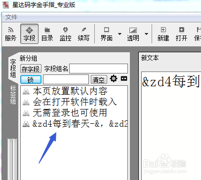 智能化文本分析转标签组合
