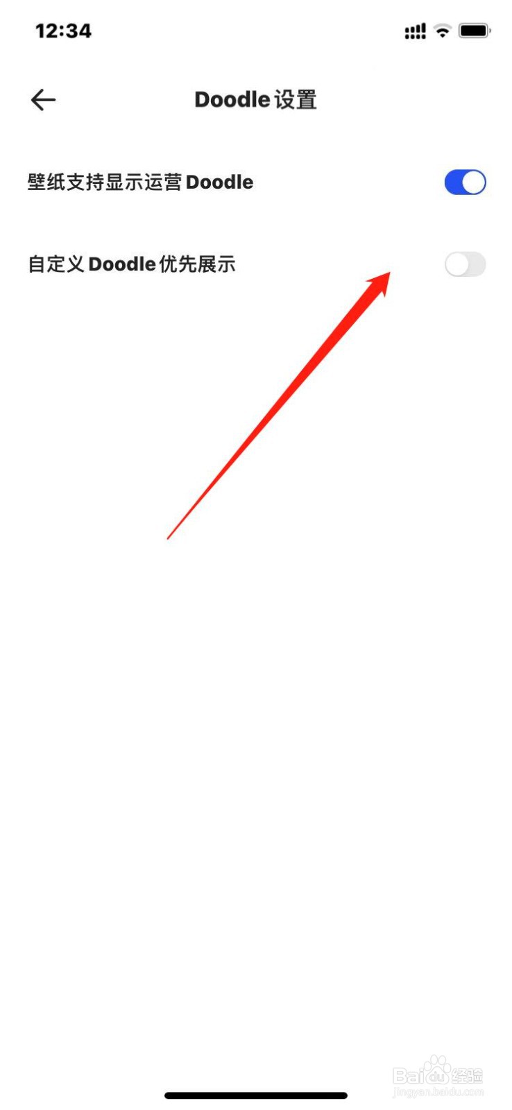 夸克APP怎么设置自定义Doodle