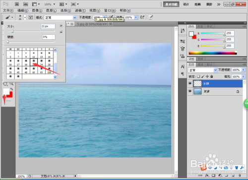 #过年#年前如何用PS设计图片的水珠效果