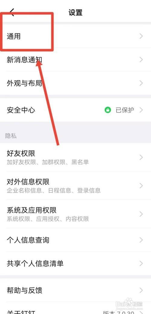钉钉消息可以拖拽如何设置