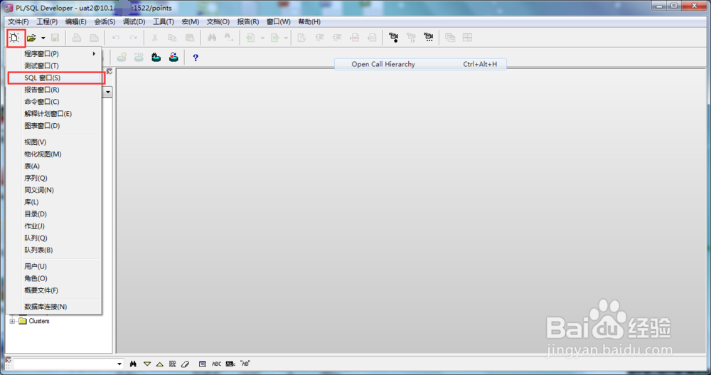 PLSQL Developer怎么样登录设置快速登录