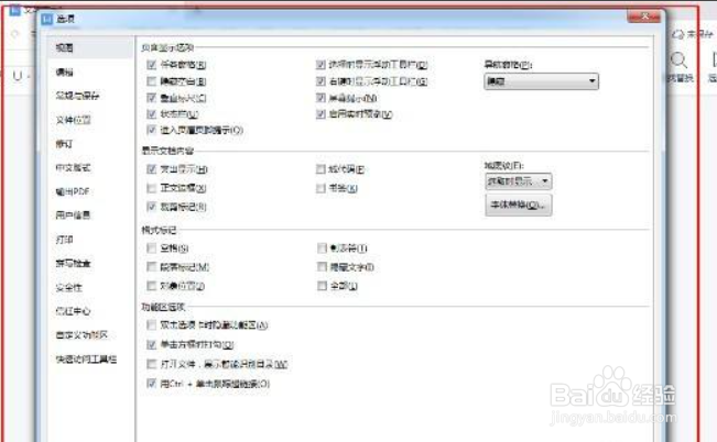 在哪里找到wps的设置