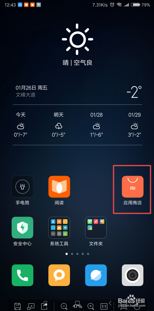 旅行青蛙中文如何设置