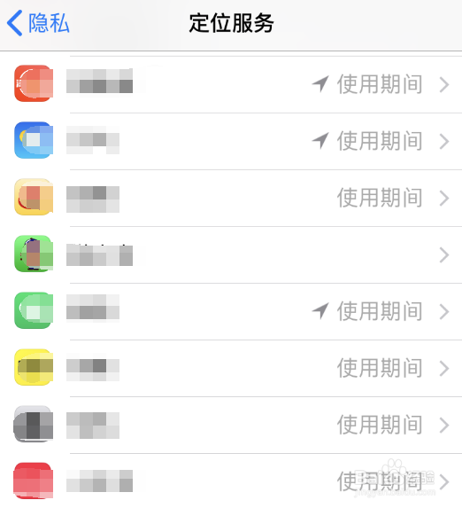 苹果手机如何开启定位和查找iphone