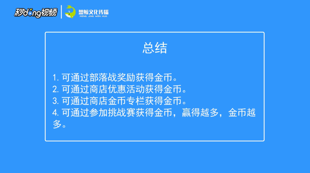 皇室战争金币怎么得