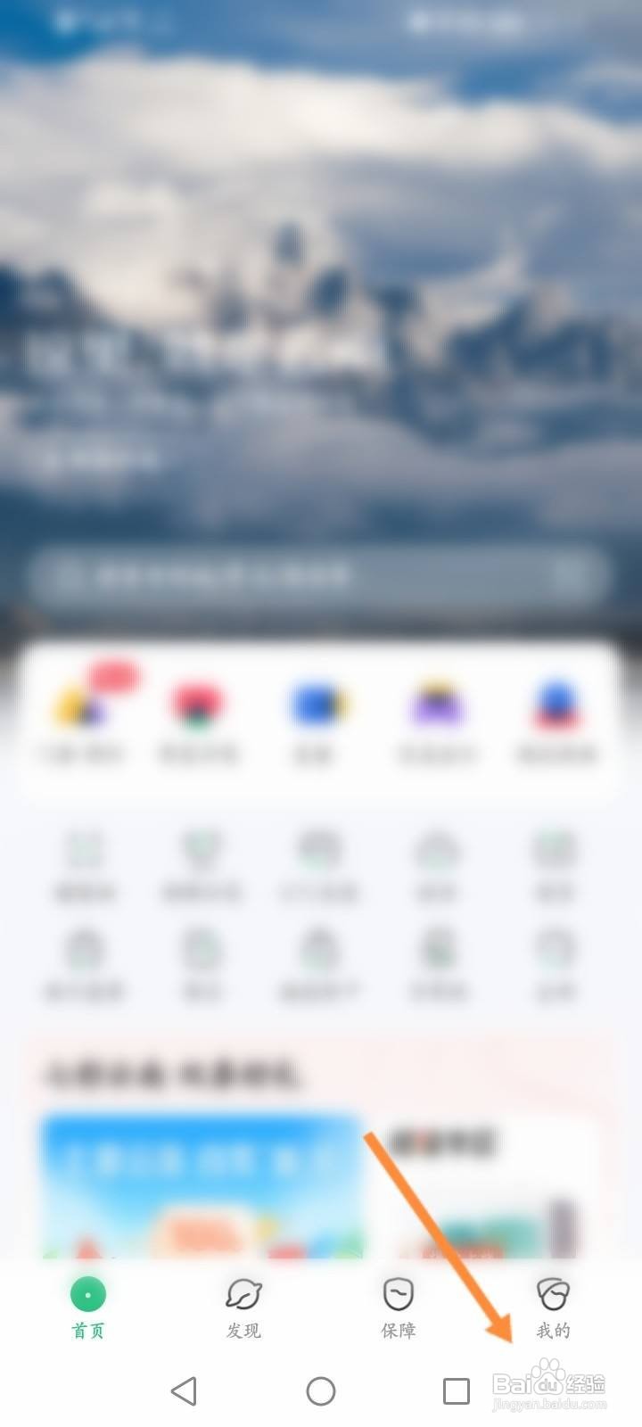 游云南软件中怎么申请注销