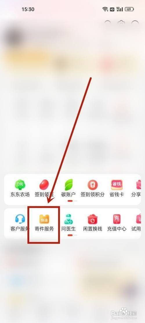 京东快递发票如何操作才能开