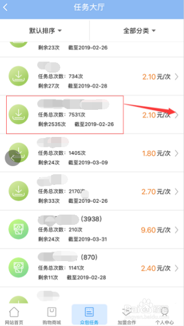 先迈网任务：以观看电影为例讲解操作