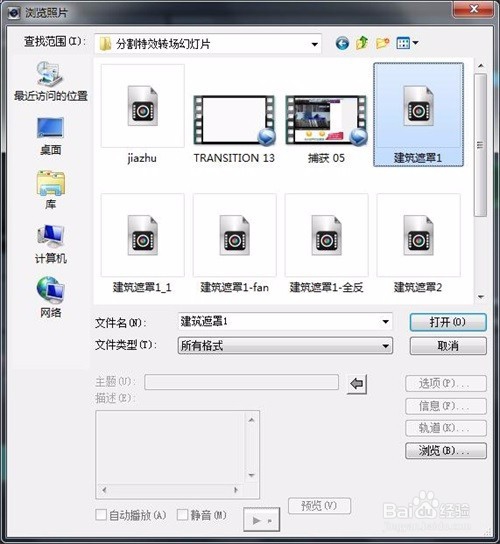 会声会影添加视频遮罩教程