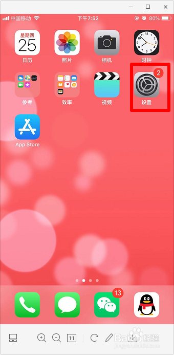 苹果手机来电没有声音怎么办