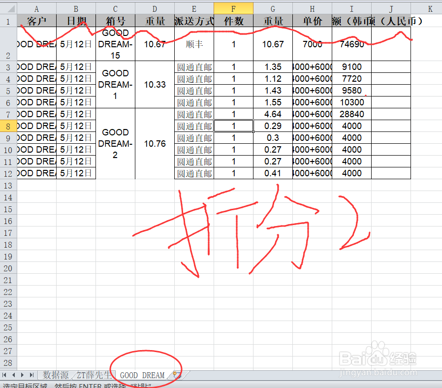 Excel总表同列不 同数据批量 拆分到不同表