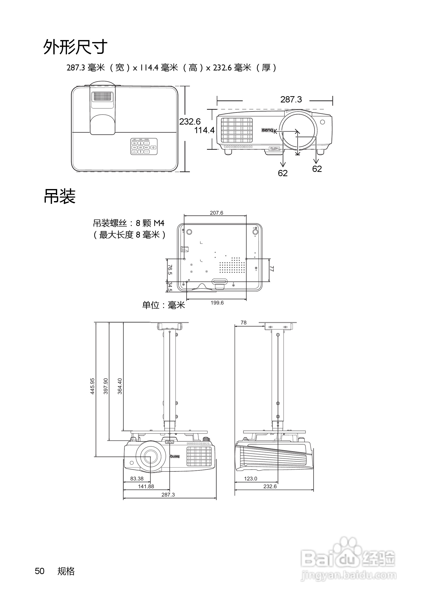明基MX815ST+投影机使用说明书:[5]