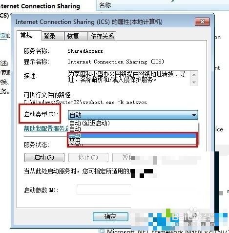 win7客户端登录提示“发现您正在使用一下代理
