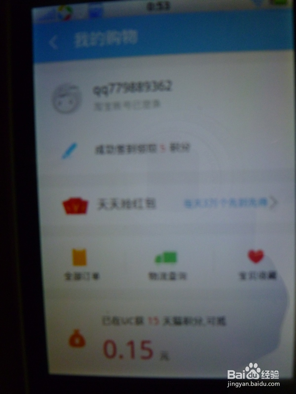 怎样免费领取天猫积分,获得天猫积分的绝好方法