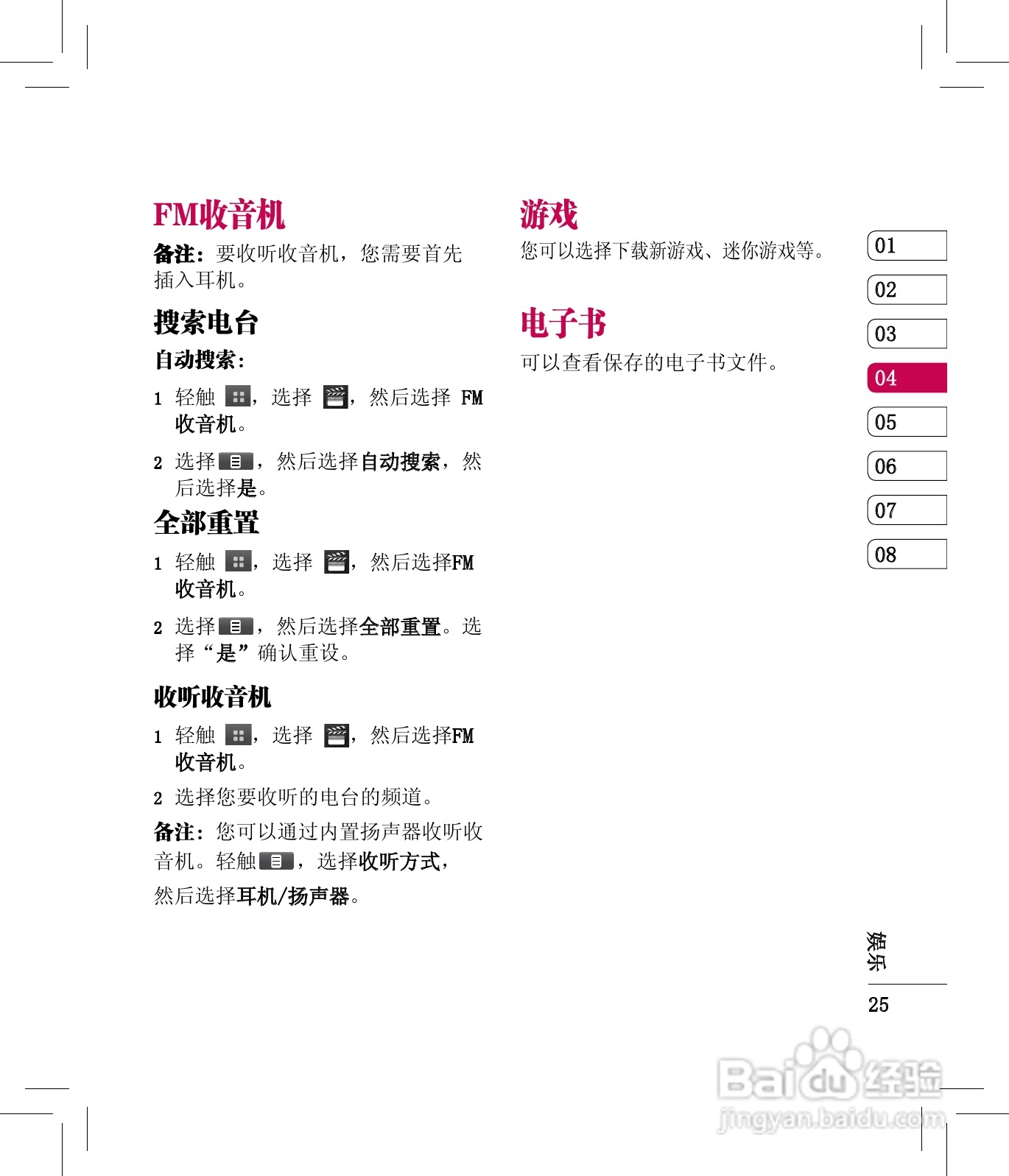 LG KX500手机使用说明书:[3]