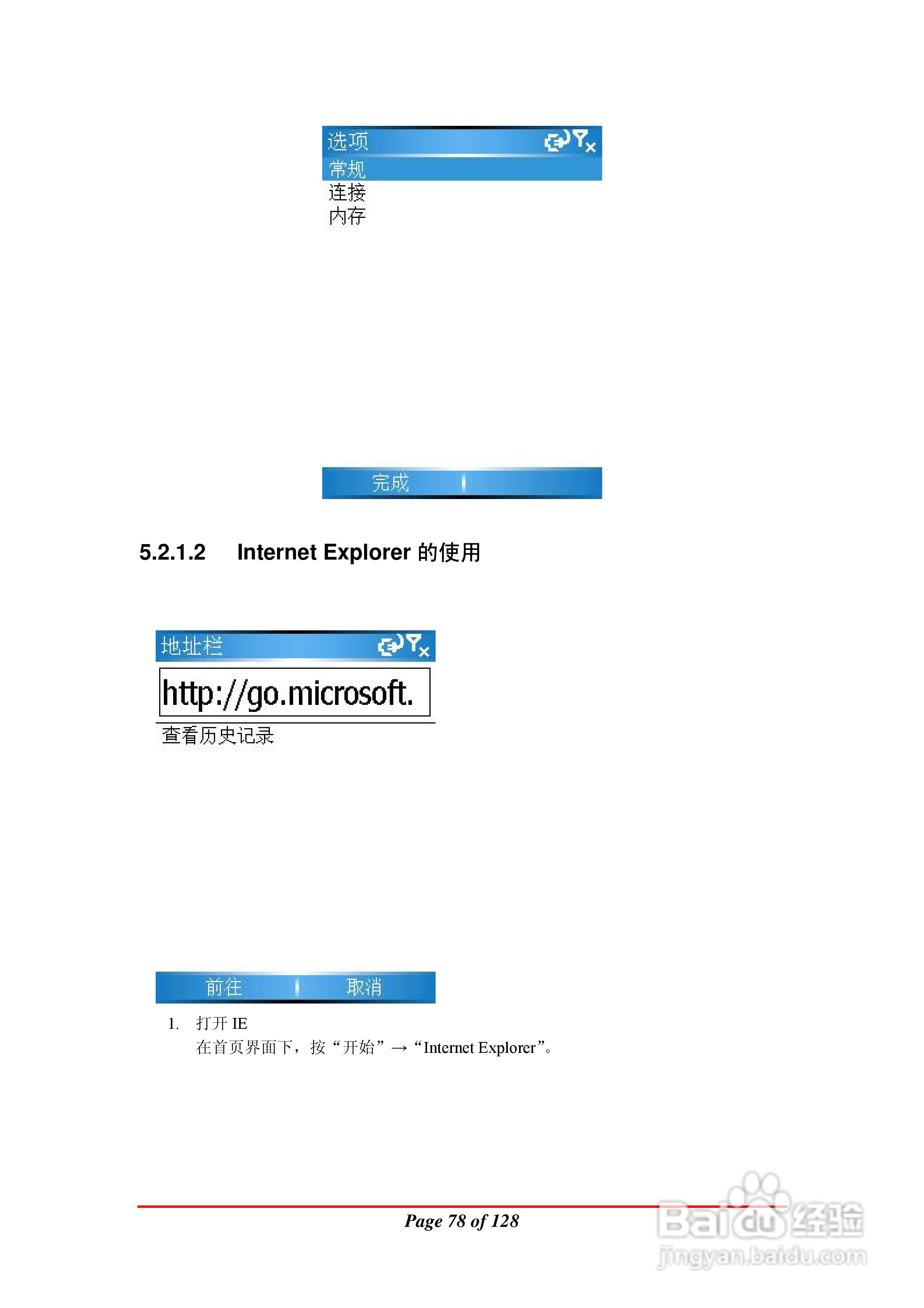 万利达MA900手机使用说明书:[8]