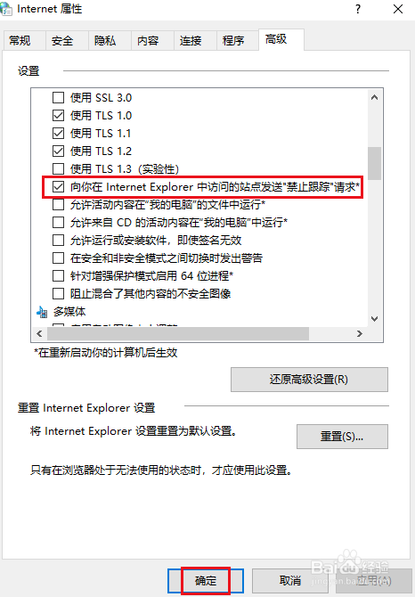 在 Win 10 中打开IE
