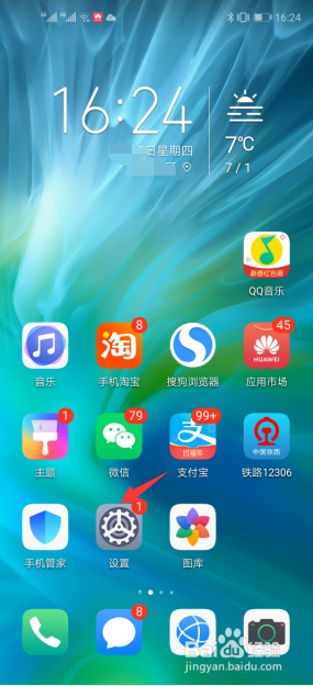 华为手机如何登陆2个微信号