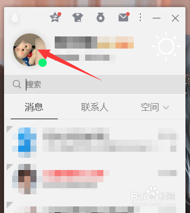 QQ怎么隐藏图标