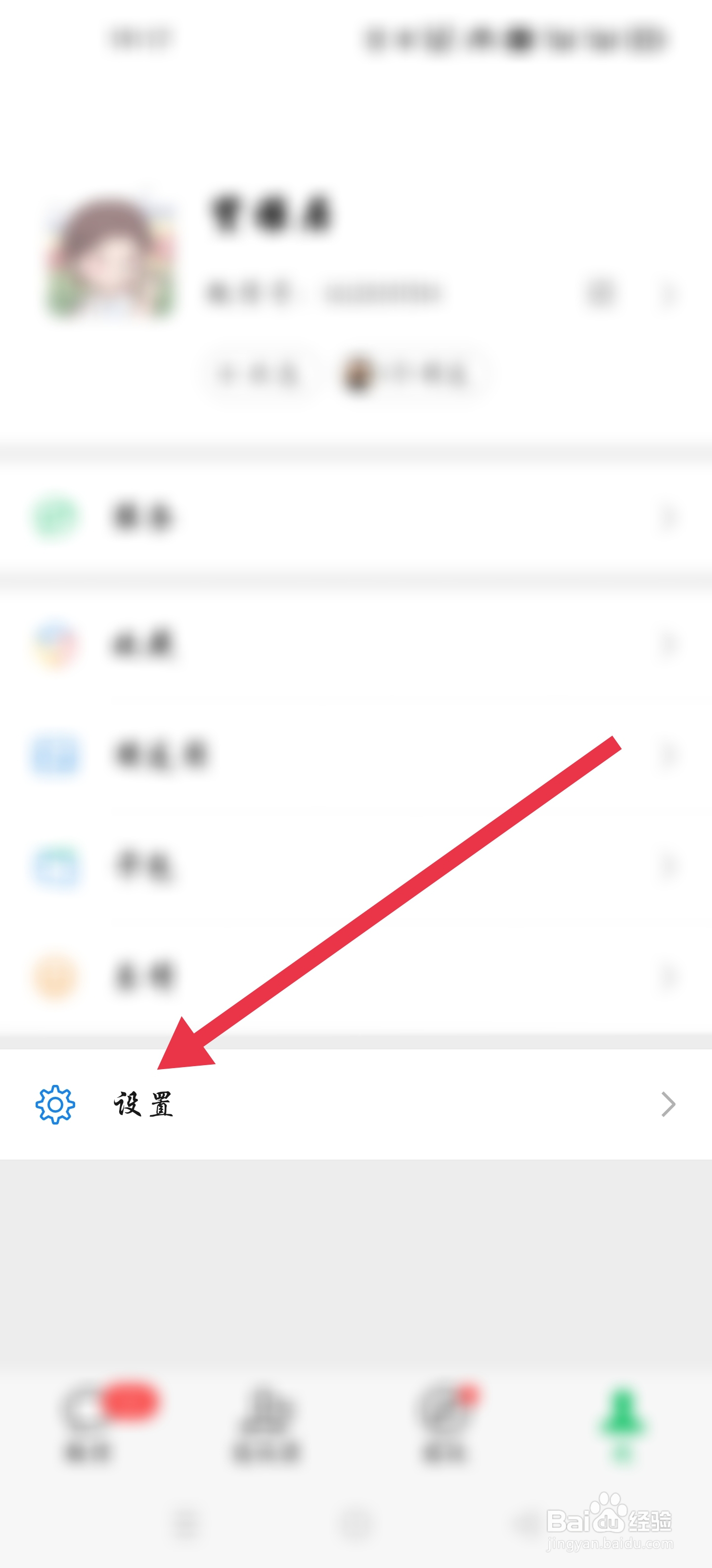 微信如何清理垃圾