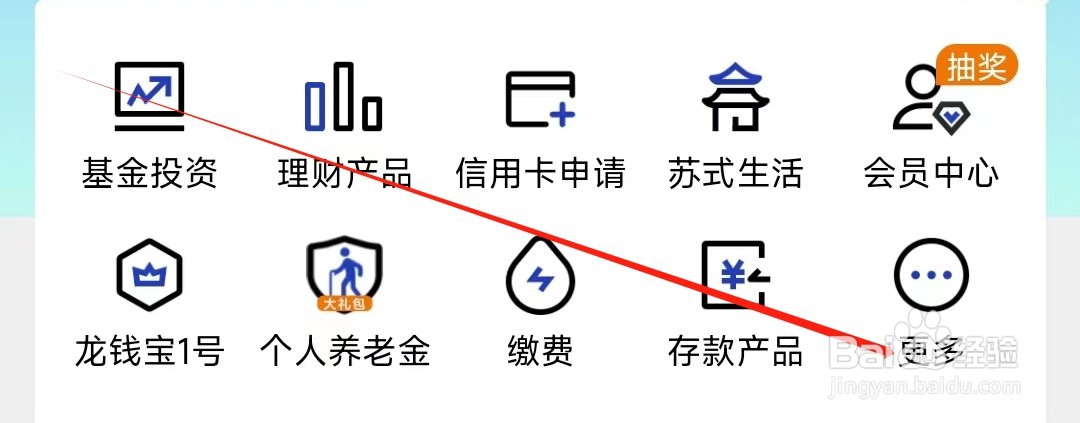 中国建设银行怎样找到二维码收款