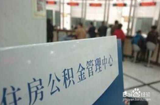住房公积金调整最新消息