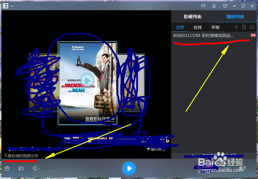 在B站下载的视频无法播放怎么办