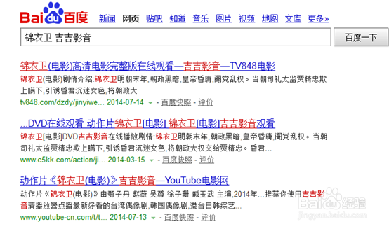 吉吉影音怎么用?吉吉影音怎么边下边看片