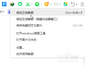 在电脑上怎么快速截图