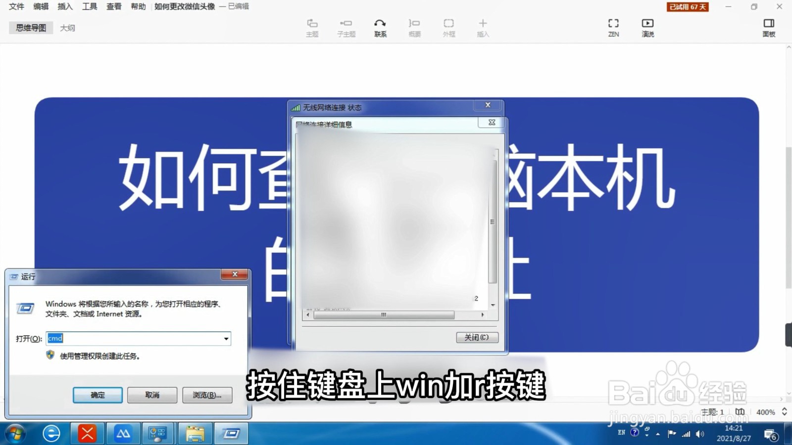 如何查看台式电脑的ip地址