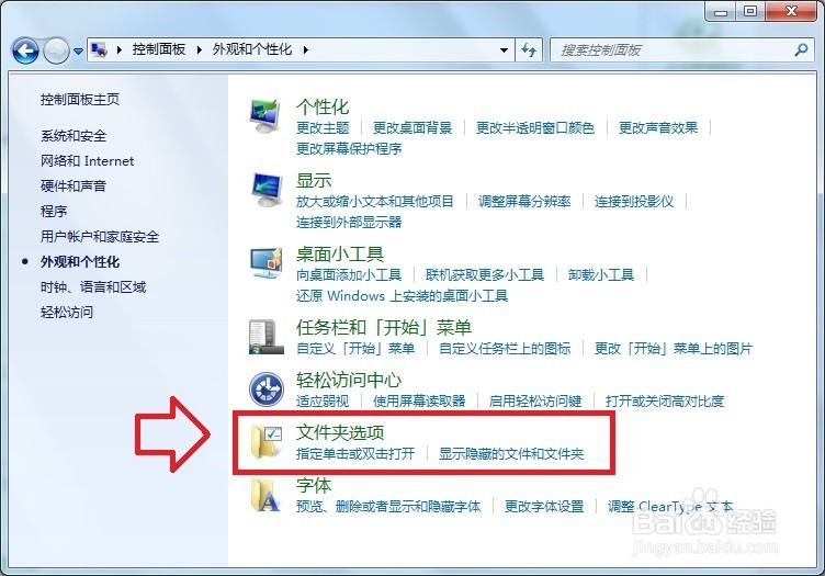 如何处理桌面desktop.ini文件