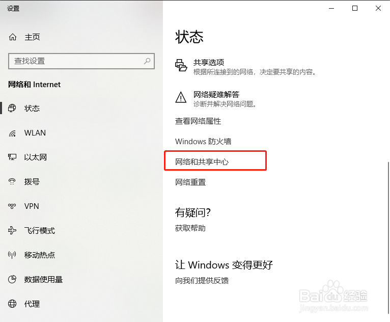 Windows 10下查看WIFI密码