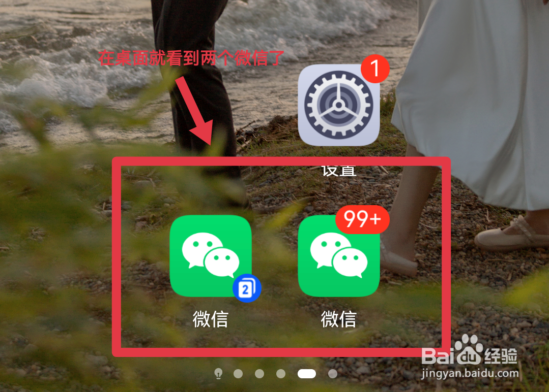 如何给微信分身