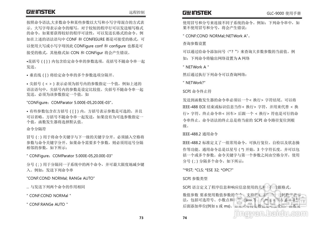 固纬GLC-9000泄漏电流测试仪使用说明书:[4]